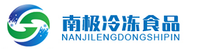 金華市南極冷凍食品有限公司